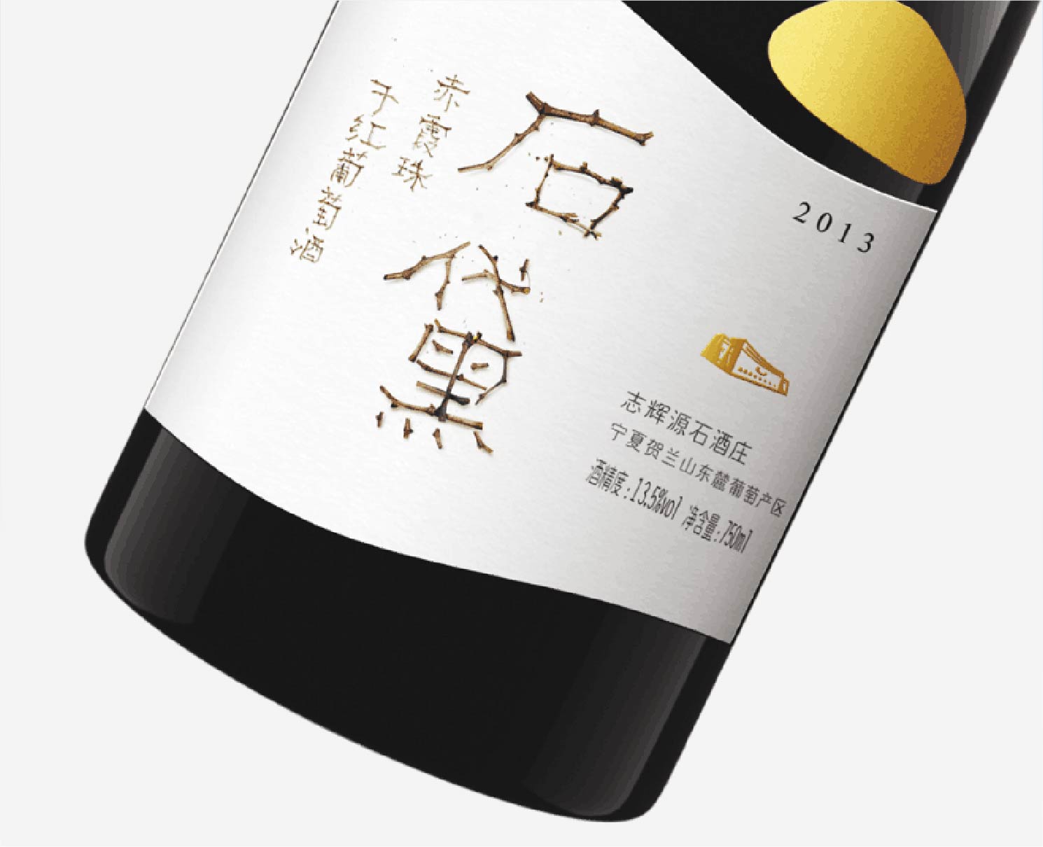 石黛