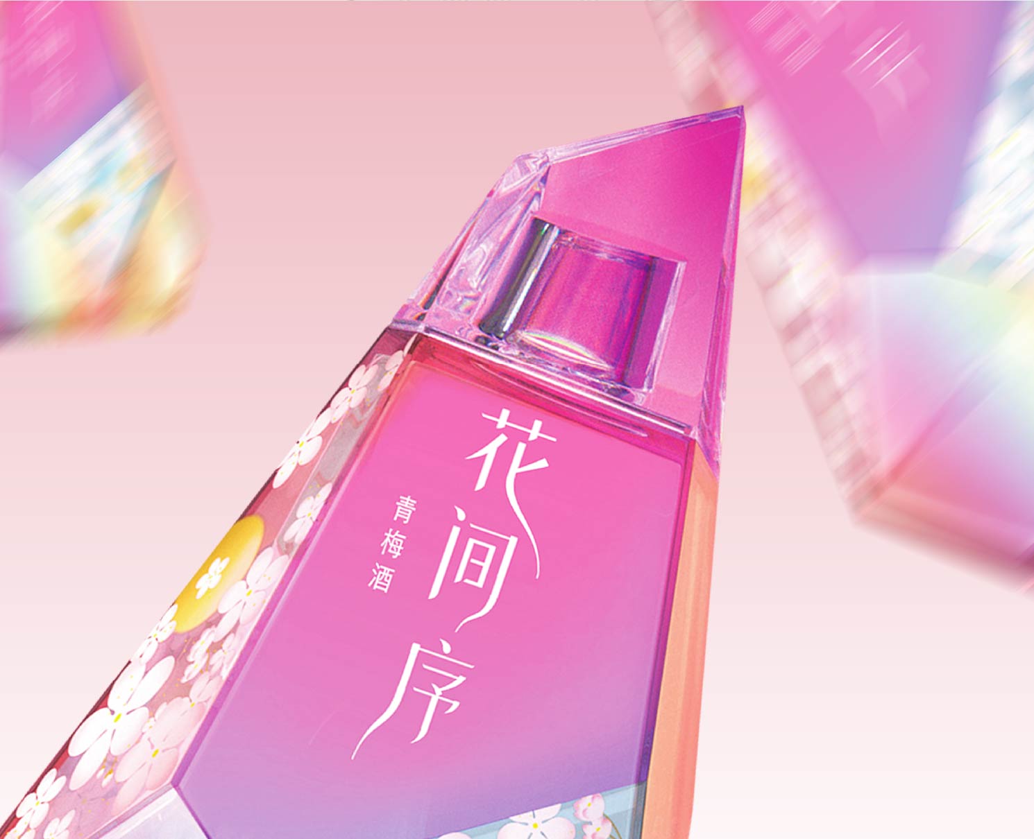花间序