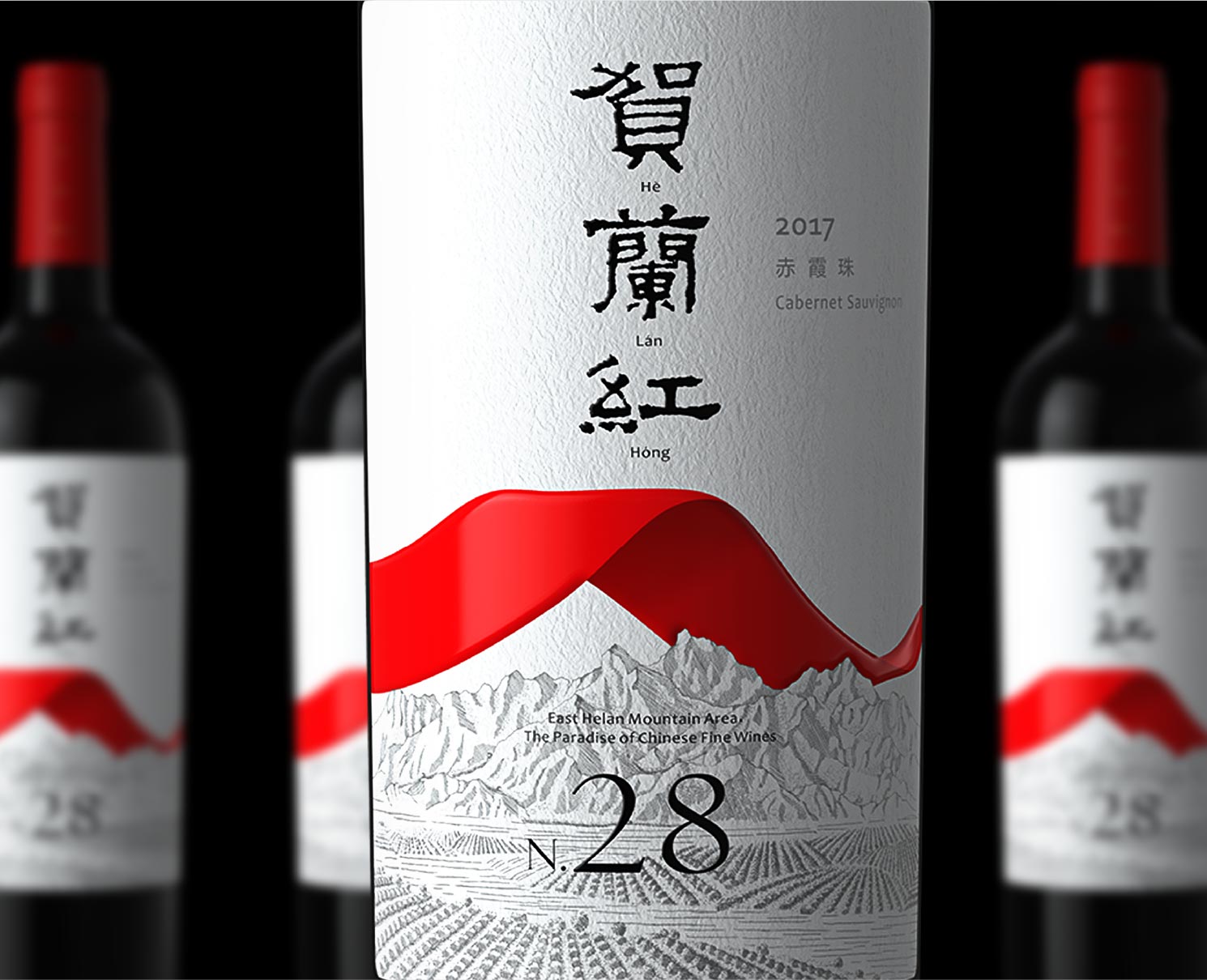 贺兰红